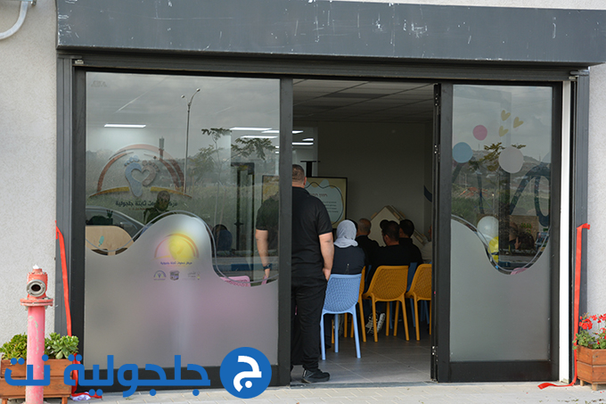 إفتتاح مركز الطفولة المبكرة بحلته الجديدة وموقعه الجديد في جلجولية